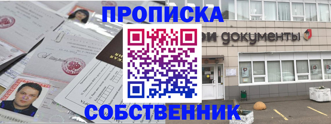 где прописаться в Петрозаводске