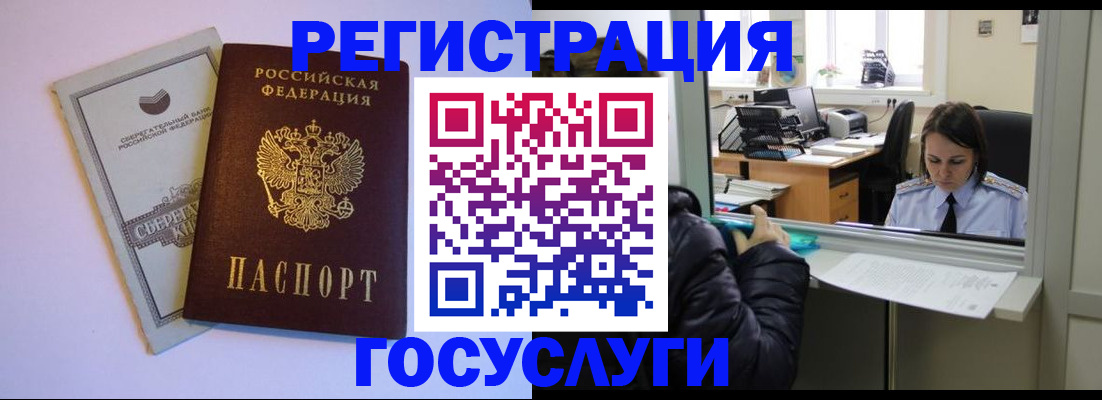 временная регистрация для всех в Петрозаводске