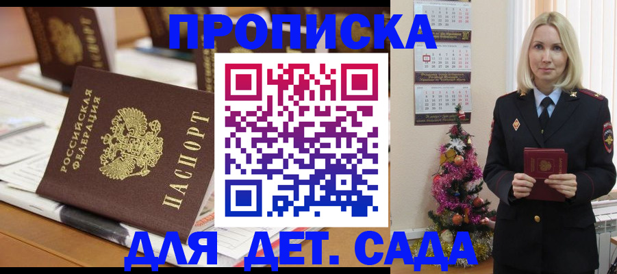 прописка гарантия в Петрозаводске