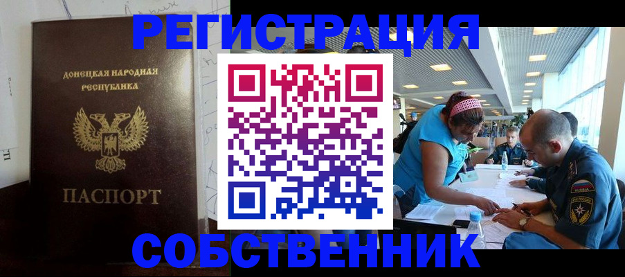 прописка для кредита в Петрозаводске