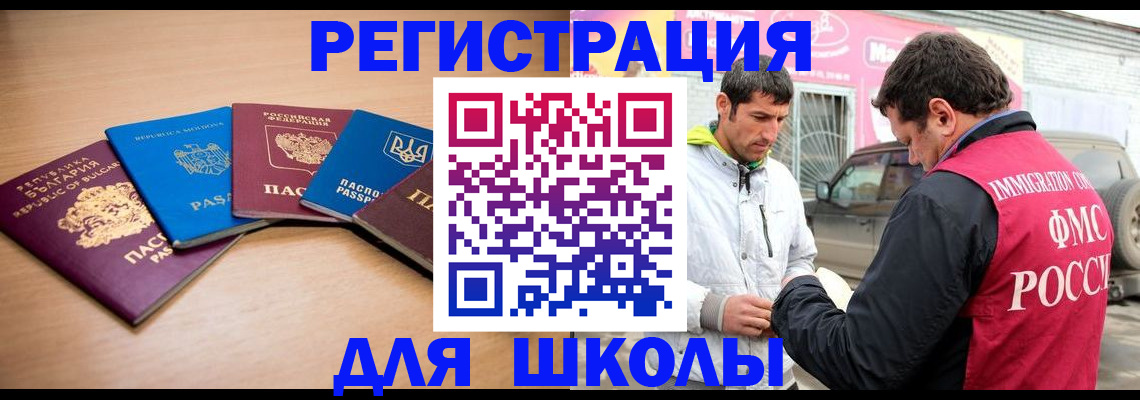прописка в Петрозаводске