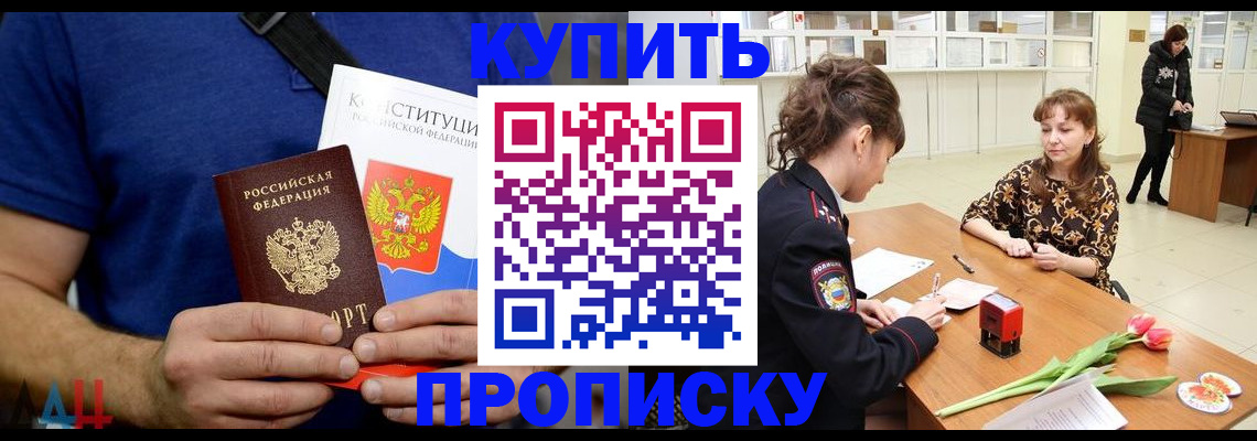 прописка регистрация в Петрозаводске